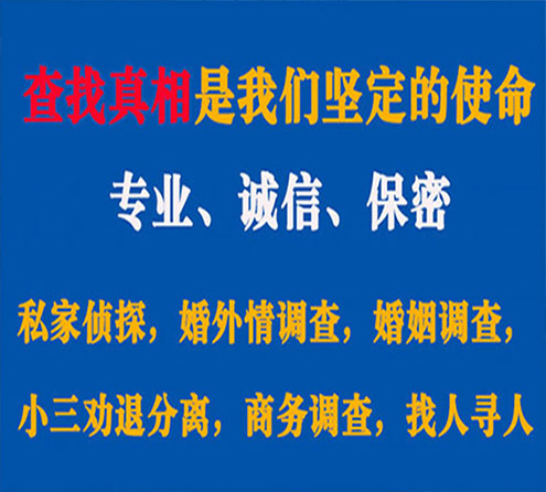 关于郴州猎探调查事务所